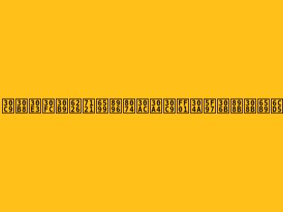 ドジャース戦無料視聴ガイド！お得に見る方法