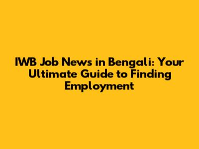 IWB Job News in Bengali: Your Ultimate Guide to Finding Employment
