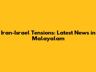 Iran-Israel Tensions: Latest News in Malayalam